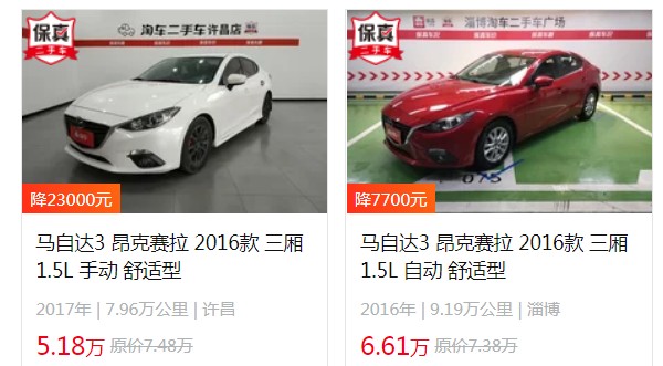 馬自達3昂克賽拉落地價 2022款昂克賽拉落地12萬(二手價5萬)