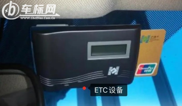 etc沒電了怎么處理 通過太陽(yáng)給etc充電(etc避免被遮擋)
