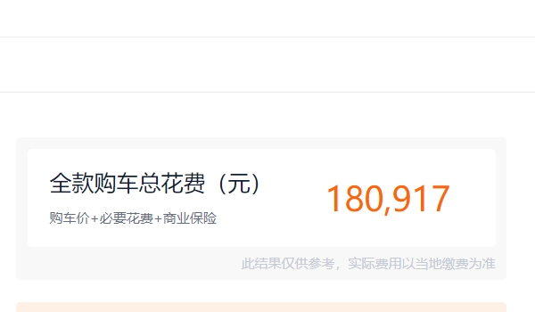 別克君威2.0t報(bào)價(jià) 君威2.0t售價(jià)16.58萬(wàn)起（全款落地18.09萬(wàn)）