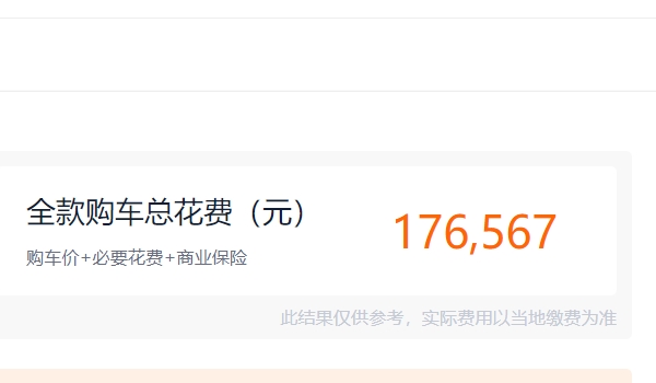 小鵬電動(dòng)汽車2022款最新款價(jià)格 小鵬G3新車僅售16.89萬(wàn)（全款落地17.65萬(wàn)）