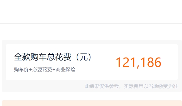 觀致7汽車價(jià)格及圖片參數(shù) 2020款僅售10.98萬(wàn)（使用1.6/1.8T渦輪增壓發(fā)動(dòng)機(jī)）