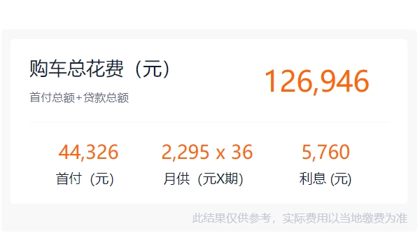 觀致7汽車價(jià)格及圖片參數(shù) 2020款僅售10.98萬(wàn)（使用1.6/1.8T渦輪增壓發(fā)動(dòng)機(jī)）