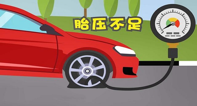 胎壓多少是正常范圍，胎壓過低或過高都存在安全隱患