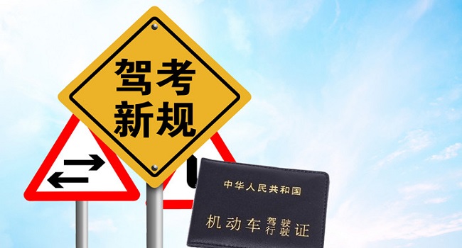 摩托車駕照怎么考，四個(gè)科目都要參加考試