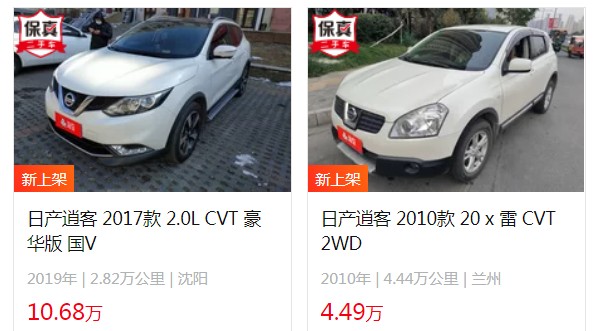 日產(chǎn)逍客二手車報(bào)價(jià)及圖片 逍客二手價(jià)4萬(表顯里程4.44萬公里)