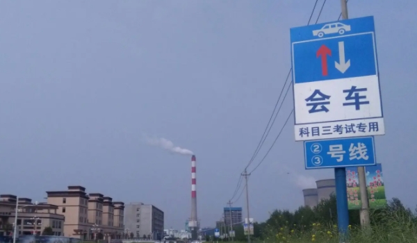 會(huì)車是什么意思 是車輛交錯(cuò)同時(shí)通過同一地點(diǎn)（要降低車輛車速）