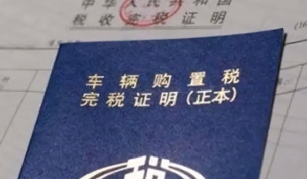 車的購(gòu)置稅怎么算2020 購(gòu)置稅等于購(gòu)車價(jià)格（1+13%）（必須要繳納）