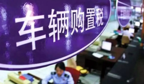 車的購(gòu)置稅怎么算2020 購(gòu)置稅等于購(gòu)車價(jià)格（1+13%）（必須要繳納）
