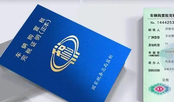 車的購(gòu)置稅怎么算2020 購(gòu)置稅等于購(gòu)車價(jià)格（1+13%）（必須要繳納）