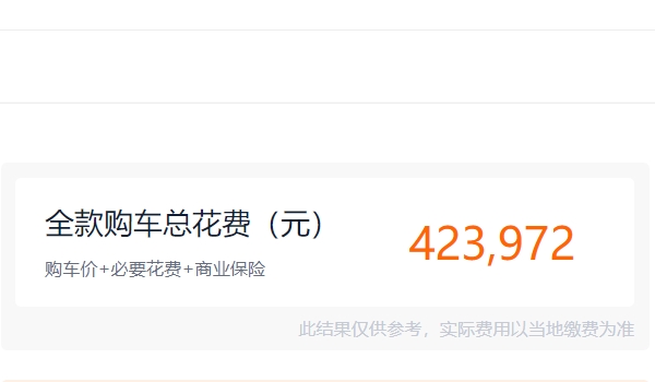 沃爾沃xc60報(bào)價(jià) 2023款沃爾沃xc60新車售價(jià)37.79萬（全款落地42.39萬元）