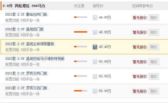 牧馬人越野車報價 廠商指導(dǎo)價格44.99萬元到55.99萬元（中型SUV）