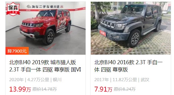 北京bj40二手車(chē)報(bào)價(jià)與圖片 bj40二手價(jià)7萬(wàn)(表顯里程11.82萬(wàn)公里)
