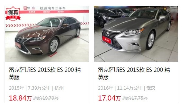 雷克薩斯es二手車報(bào)價(jià) 雷克薩斯es二手價(jià)17萬(wàn)(表顯里程11.14萬(wàn)公里)