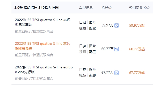 奧迪a7l報(bào)價(jià) 奧迪a7l新車售價(jià)41.87萬(wàn)元（全款購(gòu)買46.92萬(wàn)元）