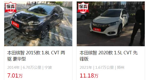 繽智1.5t精英版落地多少錢 1.5t精英版落地12萬(二手價(jià)7萬)