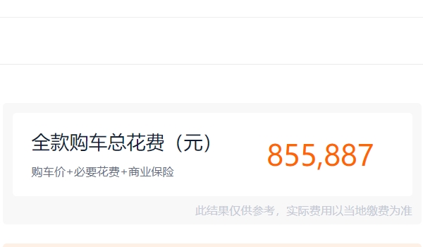 x6寶馬2022款價(jià)格 2022款寶馬x6新款售價(jià)76.69萬(wàn)（全款落地87.80萬(wàn)）