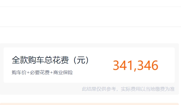 比亞迪唐dmi油電混合價(jià)格2021款 比亞迪唐dmi油電混合售價(jià)20.58萬