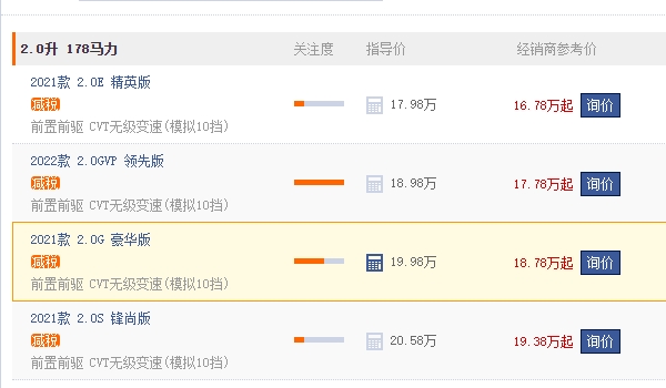 凱美瑞2022新款報(bào)價(jià) 凱美瑞2022新款售價(jià)17.98萬（首付6.99萬）