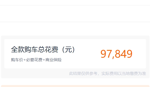 大眾桑塔納2022款圖片及報(bào)價(jià) 大眾桑塔納2021款售價(jià)8.79萬(wàn)