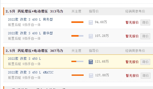 奔馳s450新車(chē)報(bào)價(jià)2021款 奔馳s450新車(chē)全款落地價(jià)135.56萬(wàn)