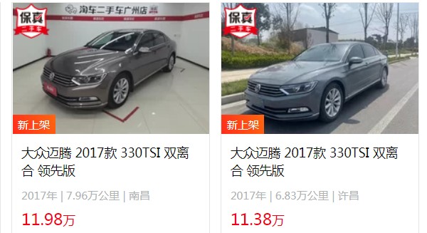 大眾邁騰二手車報價及圖片 二手邁騰售價11萬(表顯里程6.83萬公里)