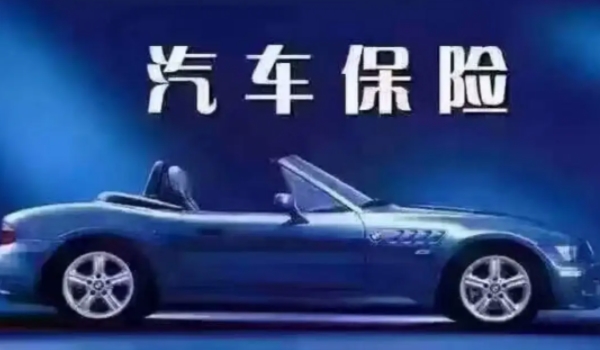 車過戶了保險(xiǎn)沒過戶保險(xiǎn)能用嗎 可以使用（需要及時(shí)辦理過戶手續(xù)）