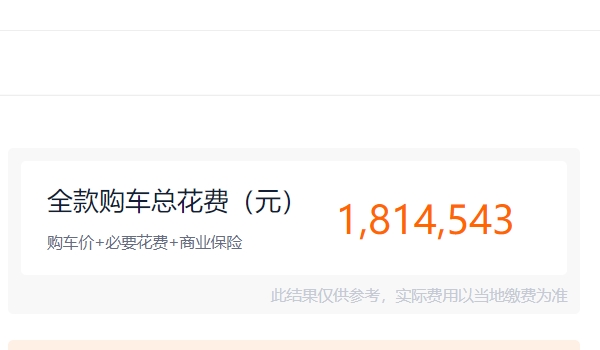 gtr多少錢一輛 車輛售價(jià)162.8萬(wàn)元到172.8萬(wàn)元（是屬于一款硬頂跑車）