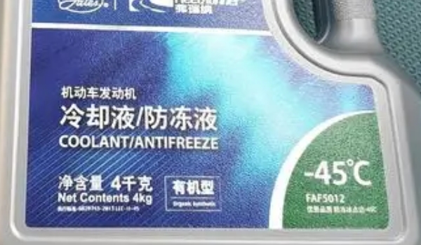 冷卻液和防凍液一樣嗎 是一樣的液體（冷卻液又叫做防凍液）