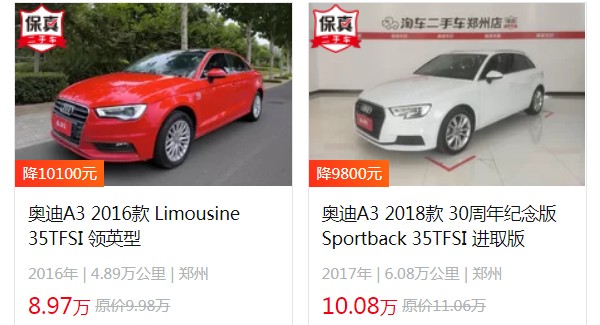 奧迪a3l新車報價2021款落地多少錢 2021款已經(jīng)停售(2022款落地20萬)