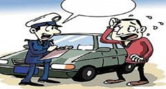 駕駛證清分日期當(dāng)天凌晨還是次日，24點(diǎn)也是0點(diǎn)自動(dòng)清分