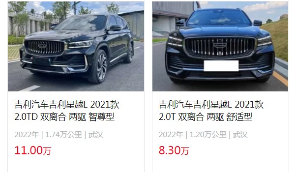 吉利星越乚2021新款圖片價(jià)格 星越乚2021款售價(jià)13萬(wàn)(落地15萬(wàn))