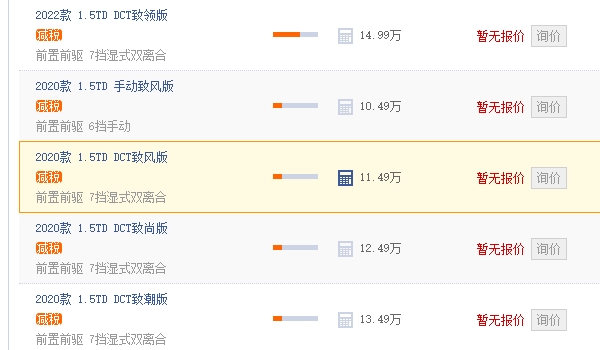 北京x7汽車(chē)圖片及報(bào)價(jià) 北京x7汽車(chē)售價(jià)10.49萬(wàn)元（全款落地11.59萬(wàn)元）