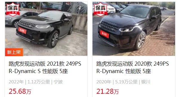 發(fā)現(xiàn)運(yùn)動版二手車價(jià)格 二手發(fā)現(xiàn)運(yùn)動版21萬(表顯里程5.19萬公里)