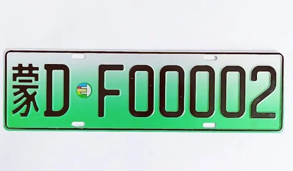 混動(dòng)車上什么顏色的牌子 插電混動(dòng)綠色車牌(油電混動(dòng)藍(lán)色車牌)