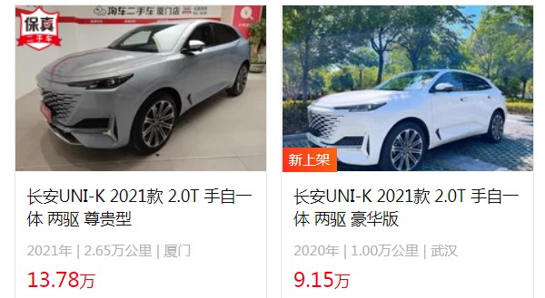 長安unik2021新款價格 2021款長安unik售價14萬(二手價9萬)