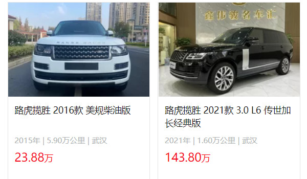 路虎攬勝2023最新款價(jià)格及圖片 2023款攬勝售價(jià)142萬(落地171萬)