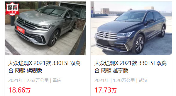 途觀x2023款最新價(jià)格圖片 2023款途觀x售價(jià)22萬(分期首付6萬)