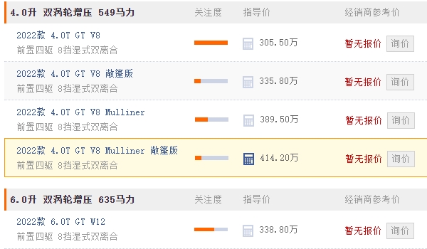 賓利小跑車價(jià)格及圖片 賓利小跑車歐陸售價(jià)305.50萬(wàn)元（全款落地339.82萬(wàn)）