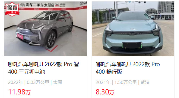 哪吒u智2022款電動汽車報(bào)價(jià) 2022款哪吒u售價(jià)12萬(二手價(jià)8萬)