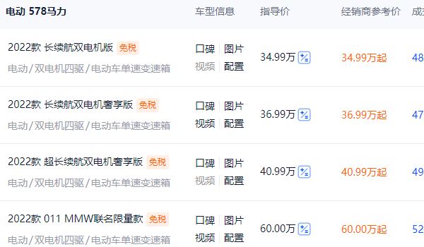 維塔11官網(wǎng)報價 維塔11官網(wǎng)報價34.99萬元起