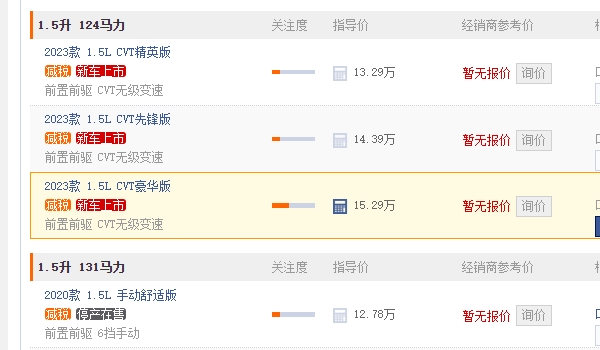 本田繽智2022款圖片及報(bào)價(jià) 本田繽智2022款的售價(jià)13.58萬(wàn)元