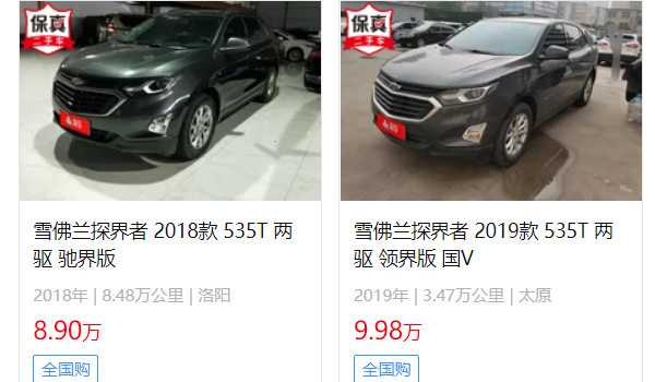 探界者二手車多少錢一輛 探界者二手價9萬(表顯里程3.47萬公里)
