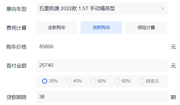五菱凱捷2022款行政版價格 五菱凱捷2022款沒有行政版（售價8.58萬）