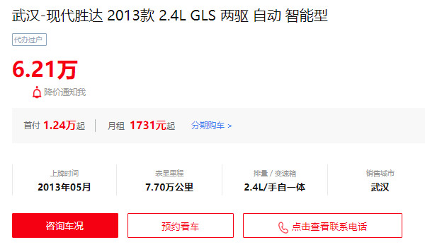 勝達(dá)二手車報(bào)價(jià)及圖片 二手勝達(dá)售價(jià)6萬(表顯里程7.7萬公里)