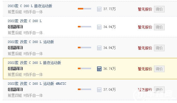 奔馳C260L新車(chē)報(bào)價(jià)2022款 奔馳C260L新車(chē)報(bào)價(jià)34.94萬(wàn)元