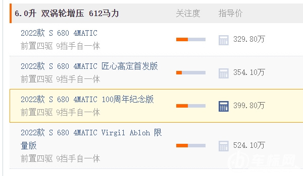 邁巴赫vs680報價 邁巴赫vs680新車售價329.80萬元
