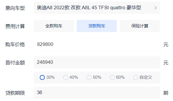 奧迪a8多少錢2022款落地價 奧迪a8 2022款落地價92.56萬元