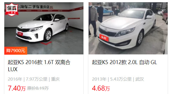 起亞k5二手車價(jià)格 二手起亞k5售價(jià)4萬(wàn)(表顯里程5.43萬(wàn)公里)