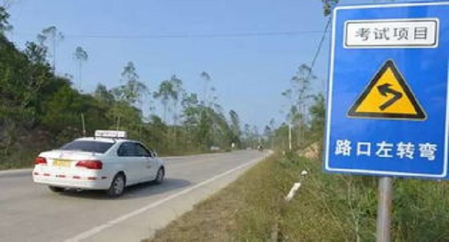 科目三考試費(fèi)用及補(bǔ)考費(fèi)是多少錢，小型汽車210元/人次