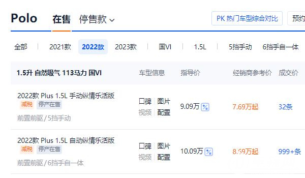 大眾小糯米POLO2022款報(bào)價(jià)及圖片 大眾小糯米POLO2022款售價(jià)9.09萬